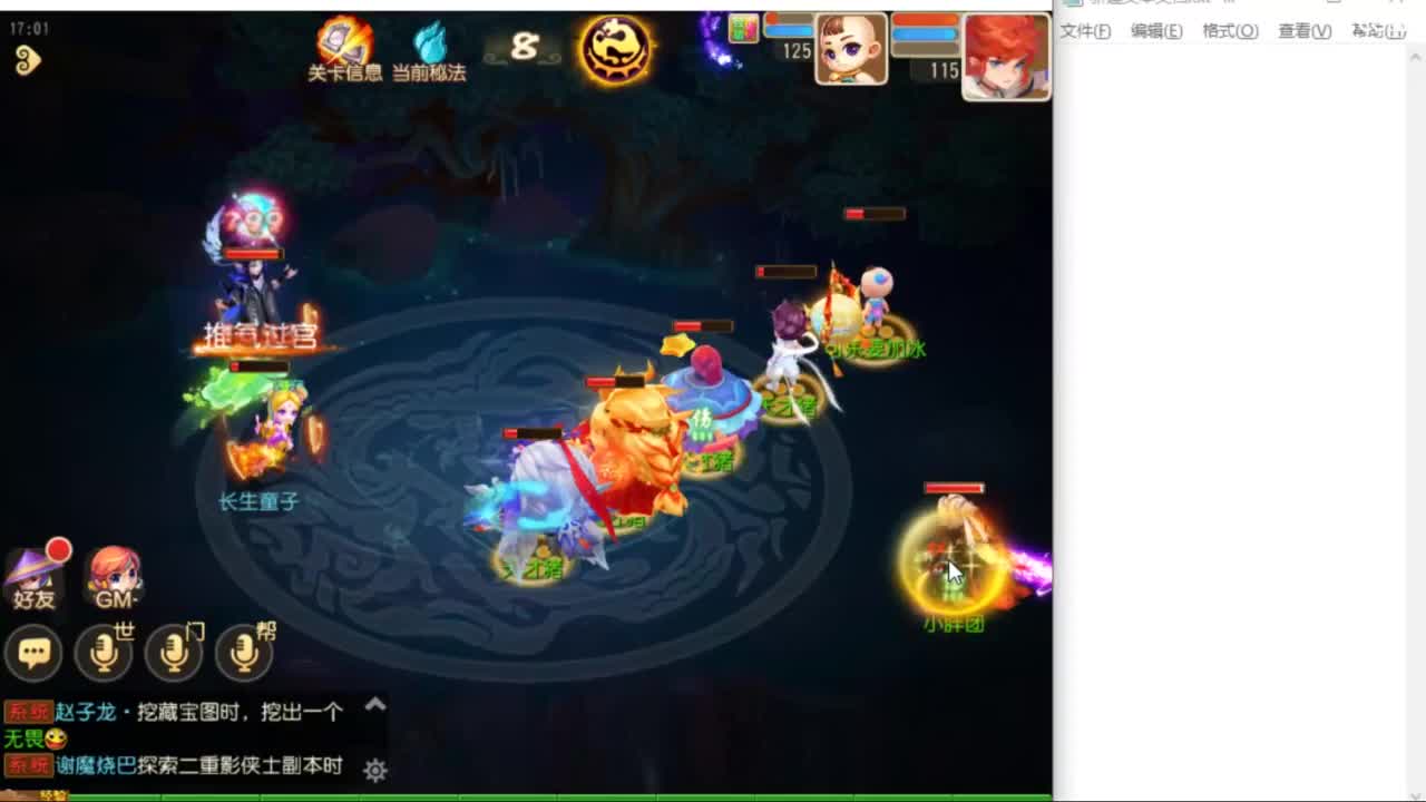 九转天阶细节研究 第8段