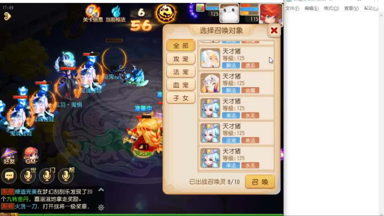 九转天阶细节研究 第10段