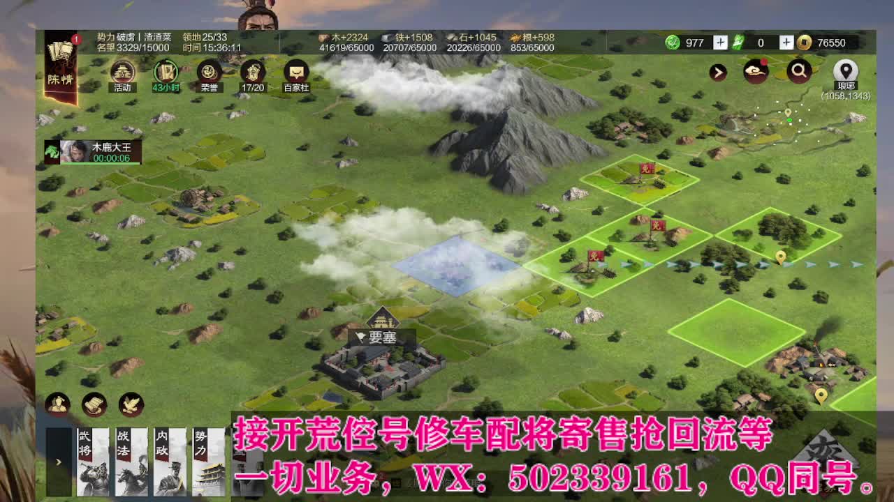 【接开荒修车配将】麦克风损坏，听歌Ing 第1段