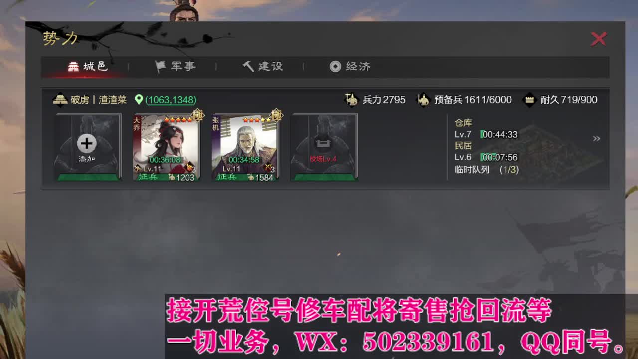 【接开荒修车配将】麦克风损坏，听歌Ing 第5段