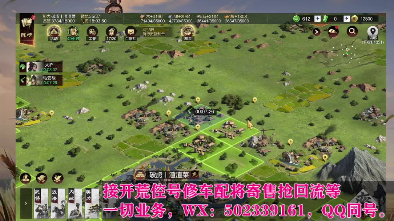 【接开荒修车配将】麦克风损坏，听歌Ing 第6段