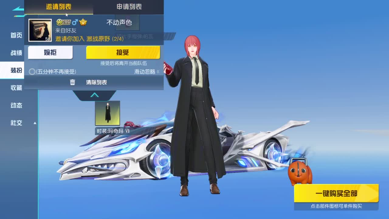 游戏而已  开心就好 第6段