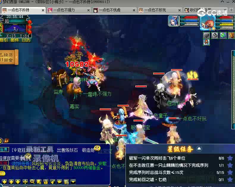 柿子精