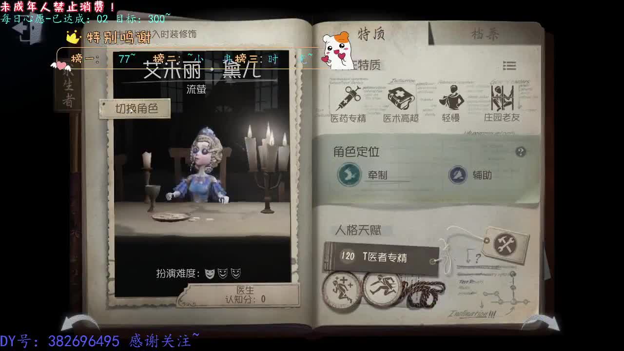 丨打粉丝低保周上~丨感谢陪伴~感恩有你！ 第1段