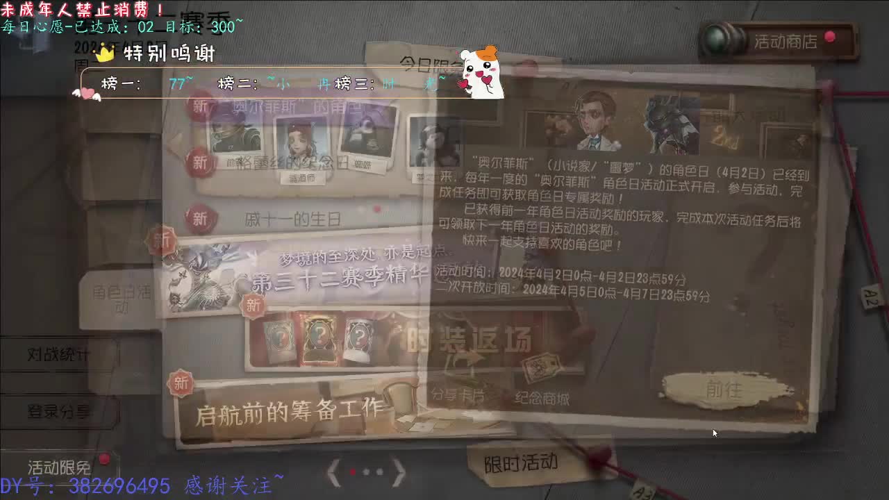 丨打粉丝低保周上~丨感谢陪伴~感恩有你！ 第3段