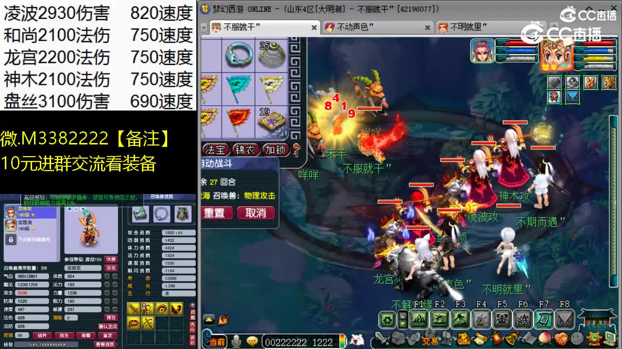 天降盘丝3法