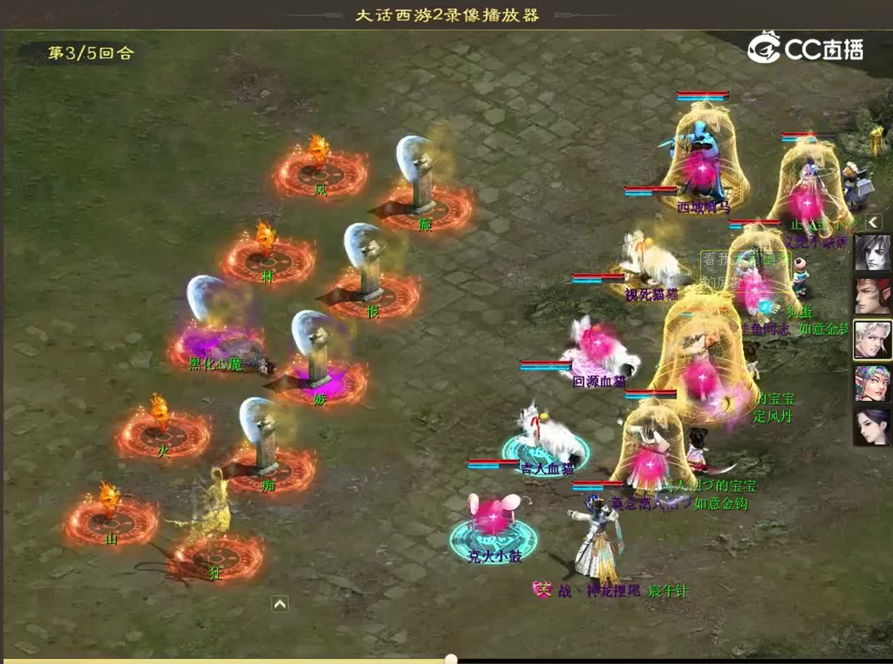 心魔