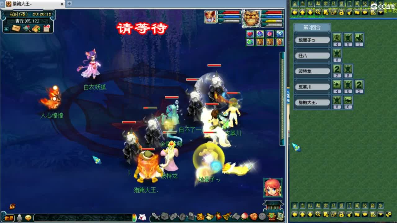 邱哥号魔王！群雄解说！ 第4段