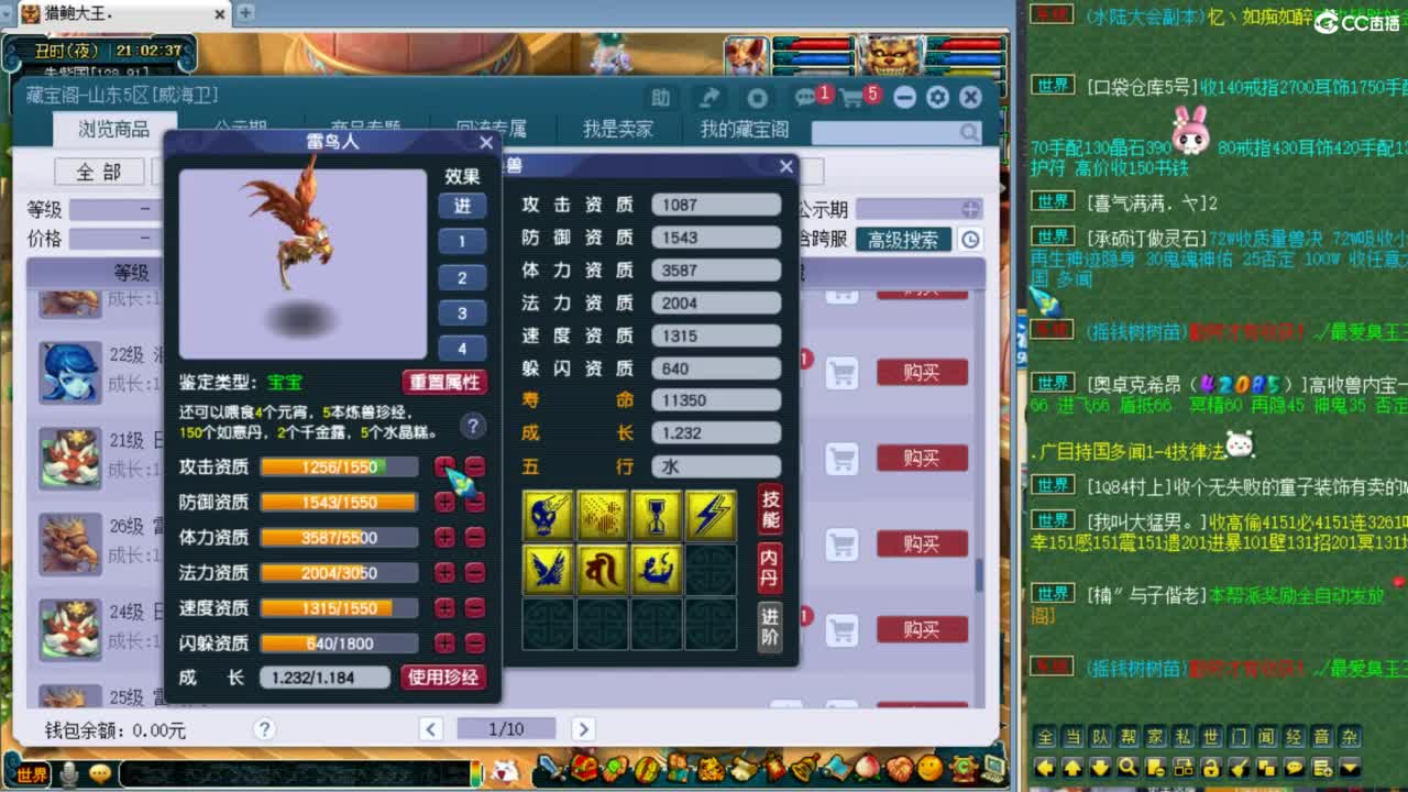 邱哥号魔王！群雄解说！ 第5段