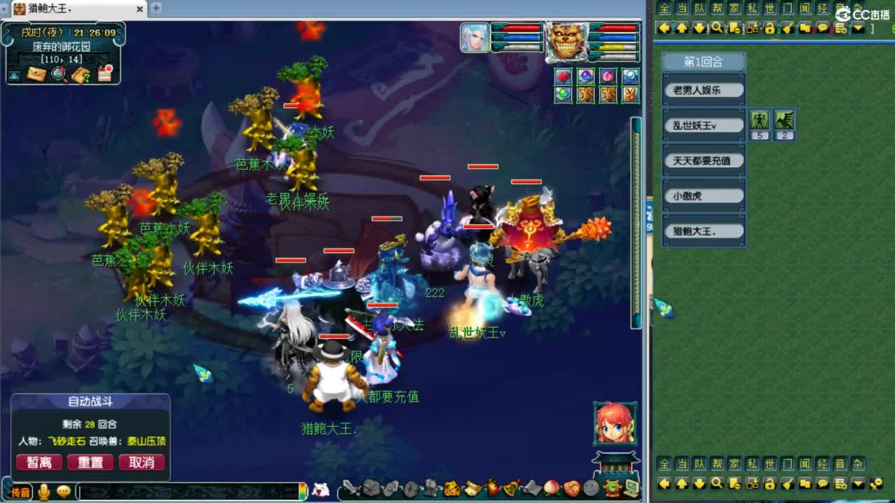 邱哥号魔王！群雄解说！ 第6段