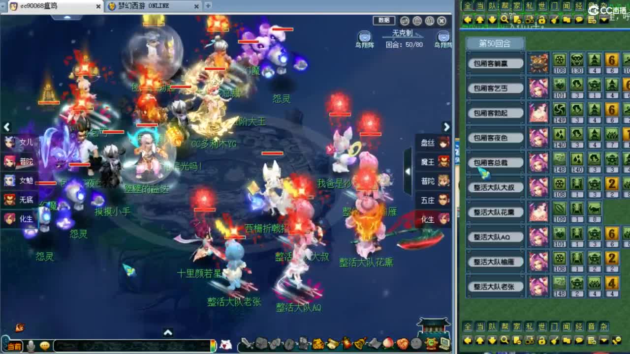邱哥号魔王！群雄解说！ 第8段