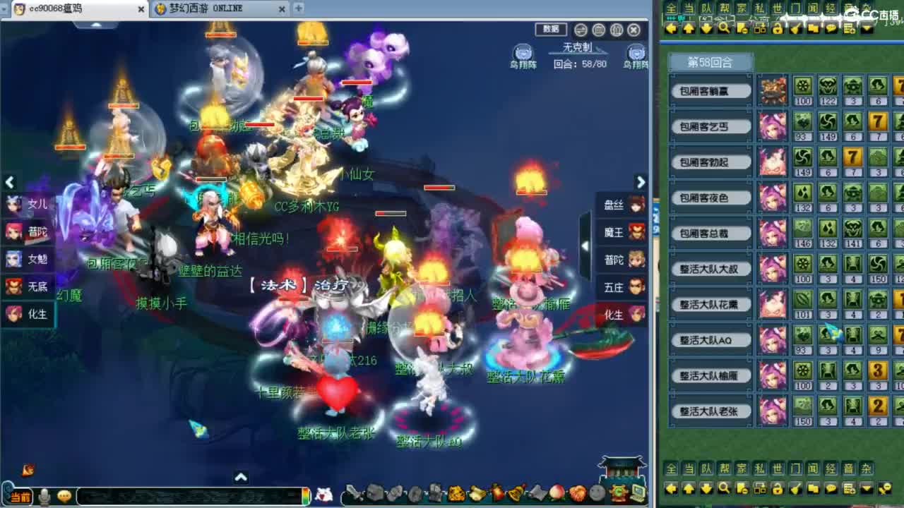 邱哥号魔王！群雄解说！ 第9段