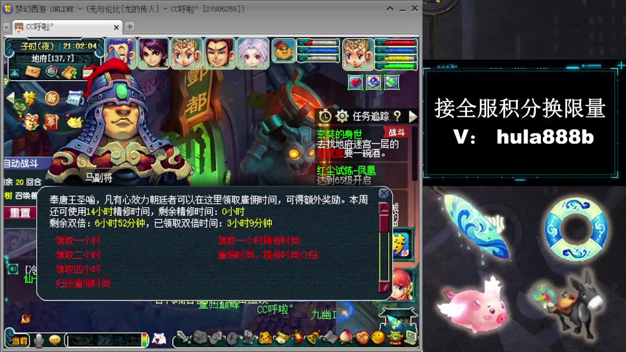 接周年区2万积分办绿通 第5段