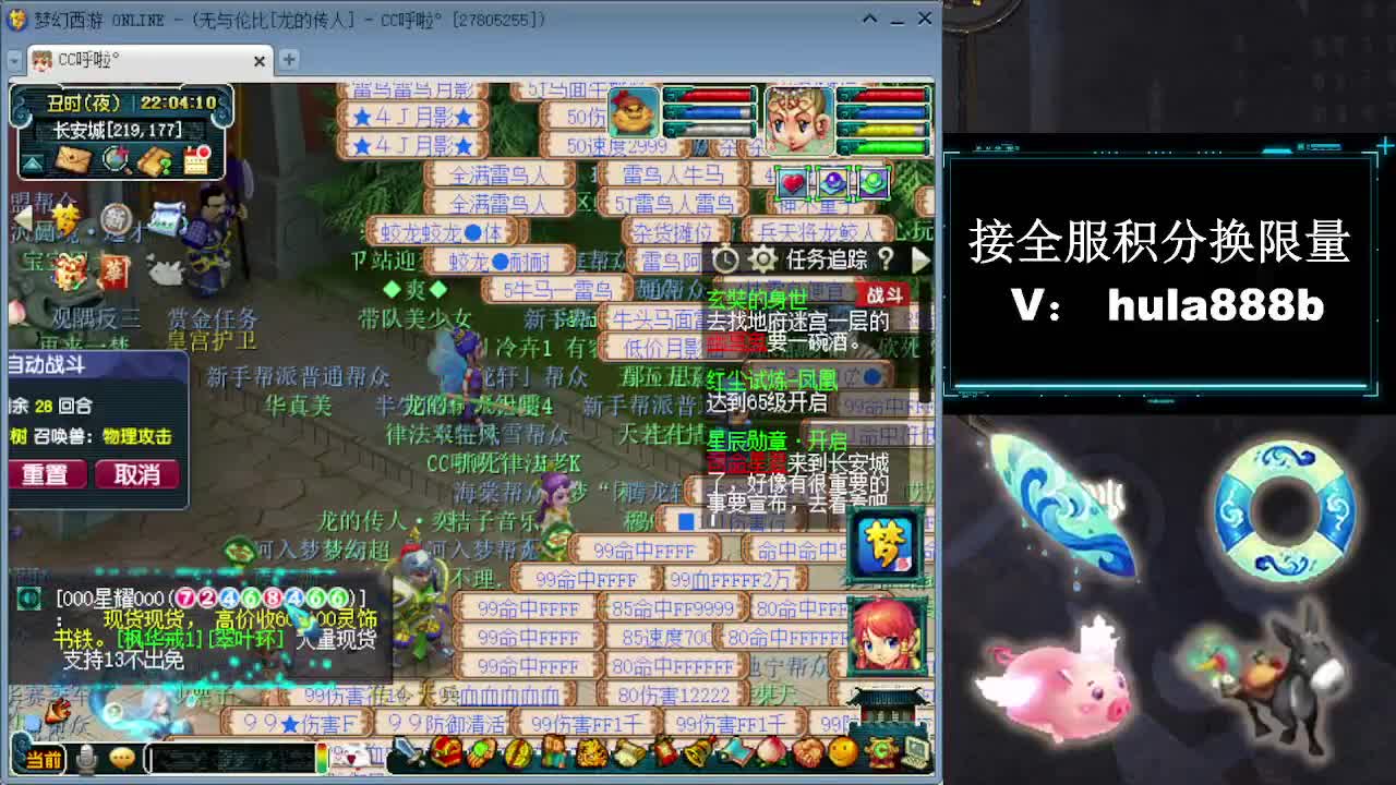 接周年区2万积分办绿通 第7段