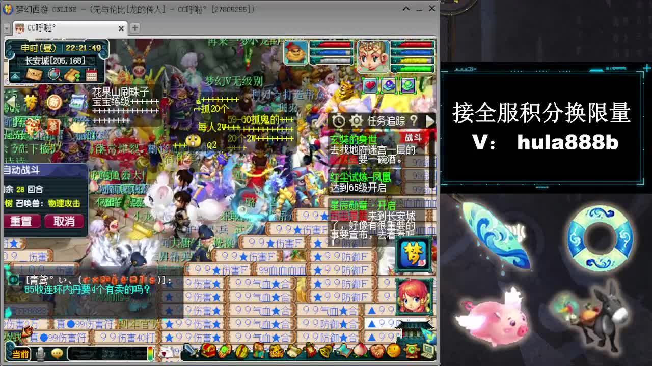 接周年区2万积分办绿通 第8段