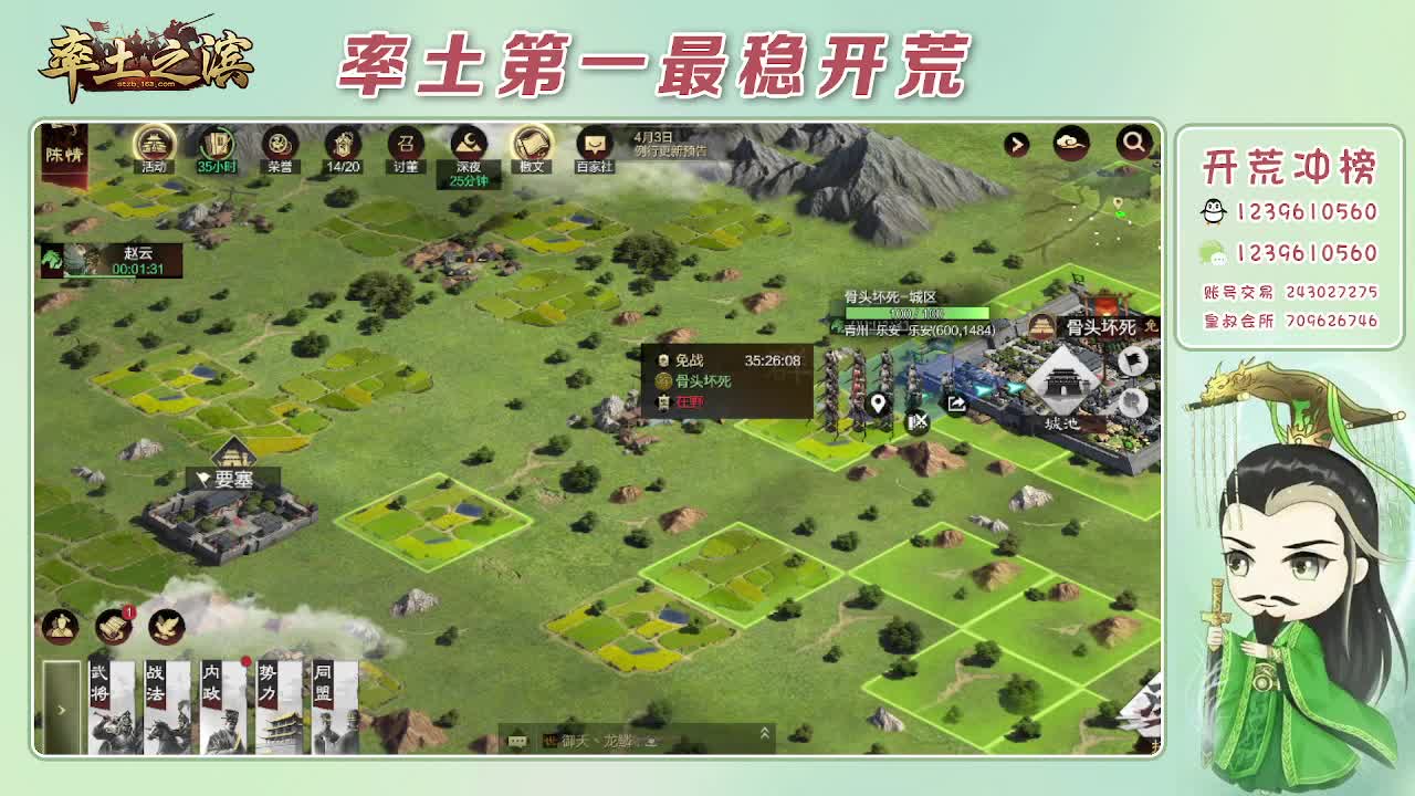 接开荒，冲榜第一 第12段