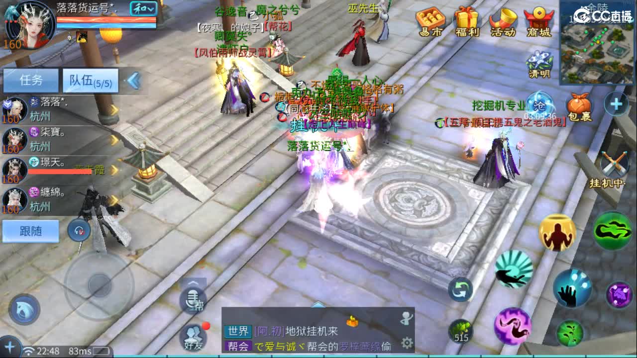 团队接天门山  首席 比武  托管 打架 第8段