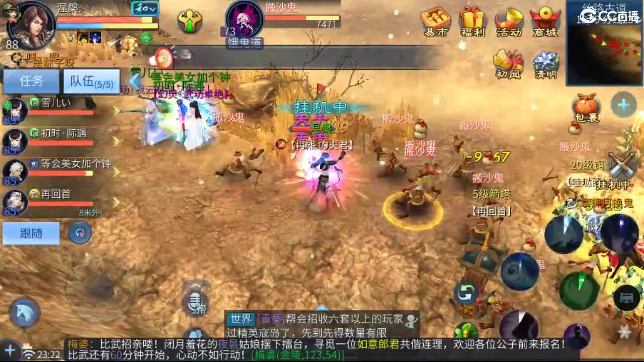 团队接天门山  首席 比武  托管 打架 第9段