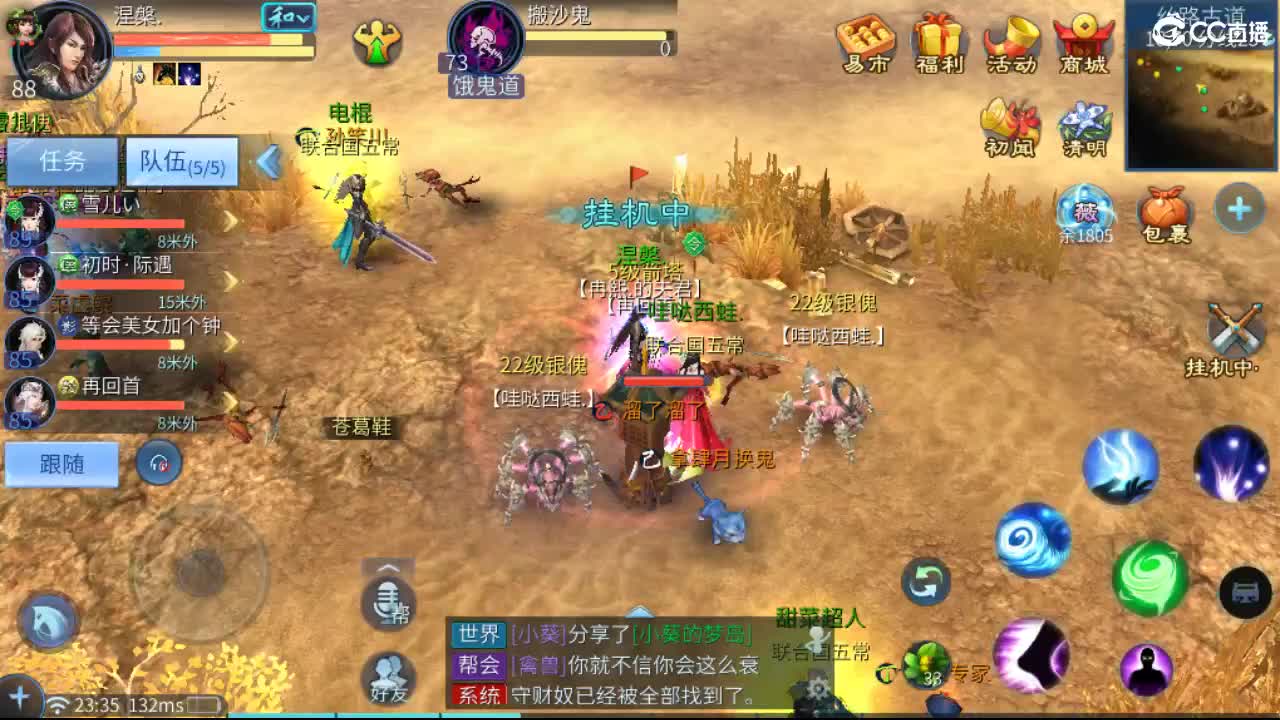 团队接天门山  首席 比武  托管 打架 第10段