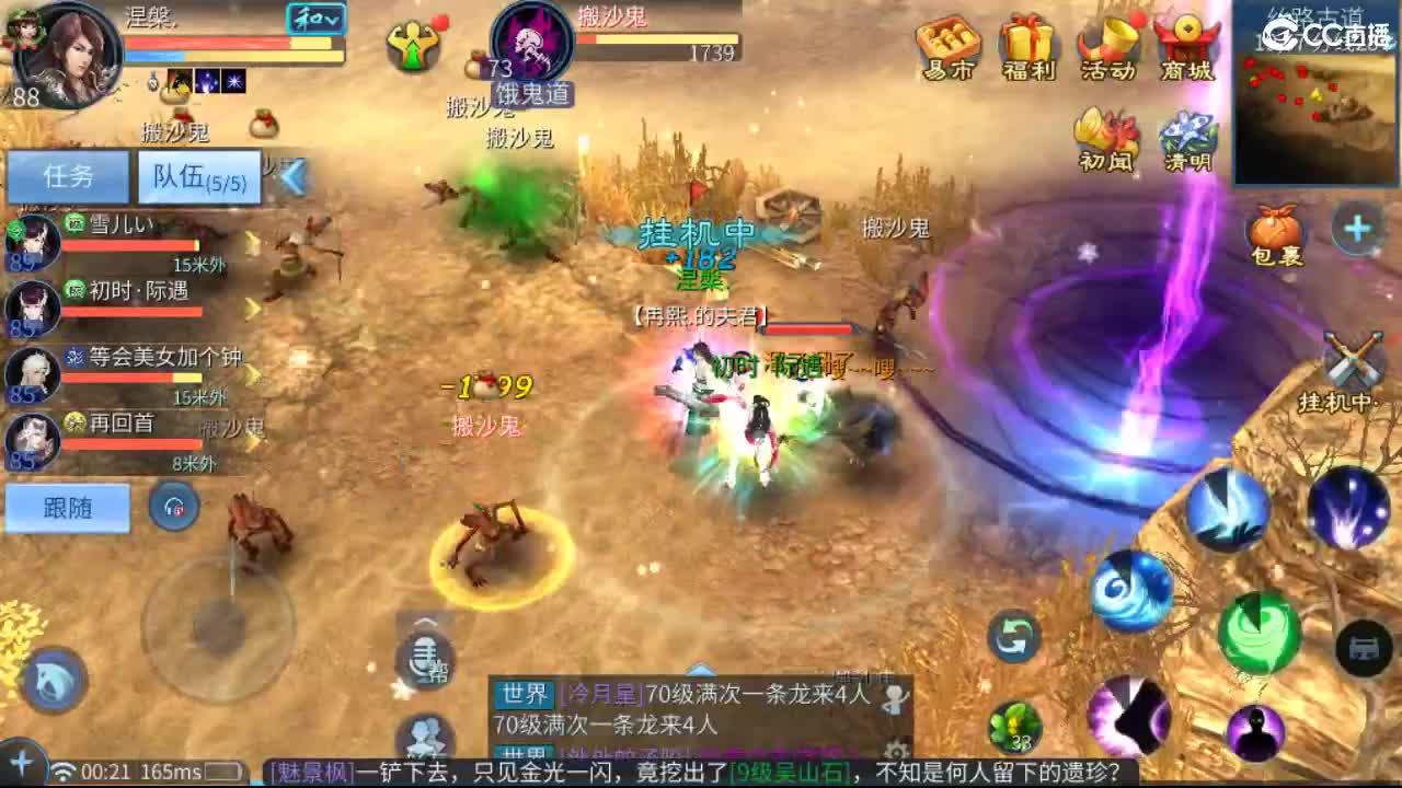 团队接天门山  首席 比武  托管 打架 第11段