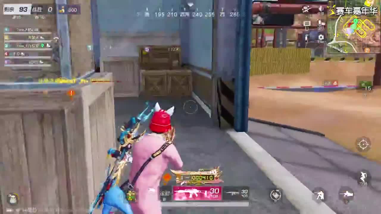 游戏而已  开心就好 第2段