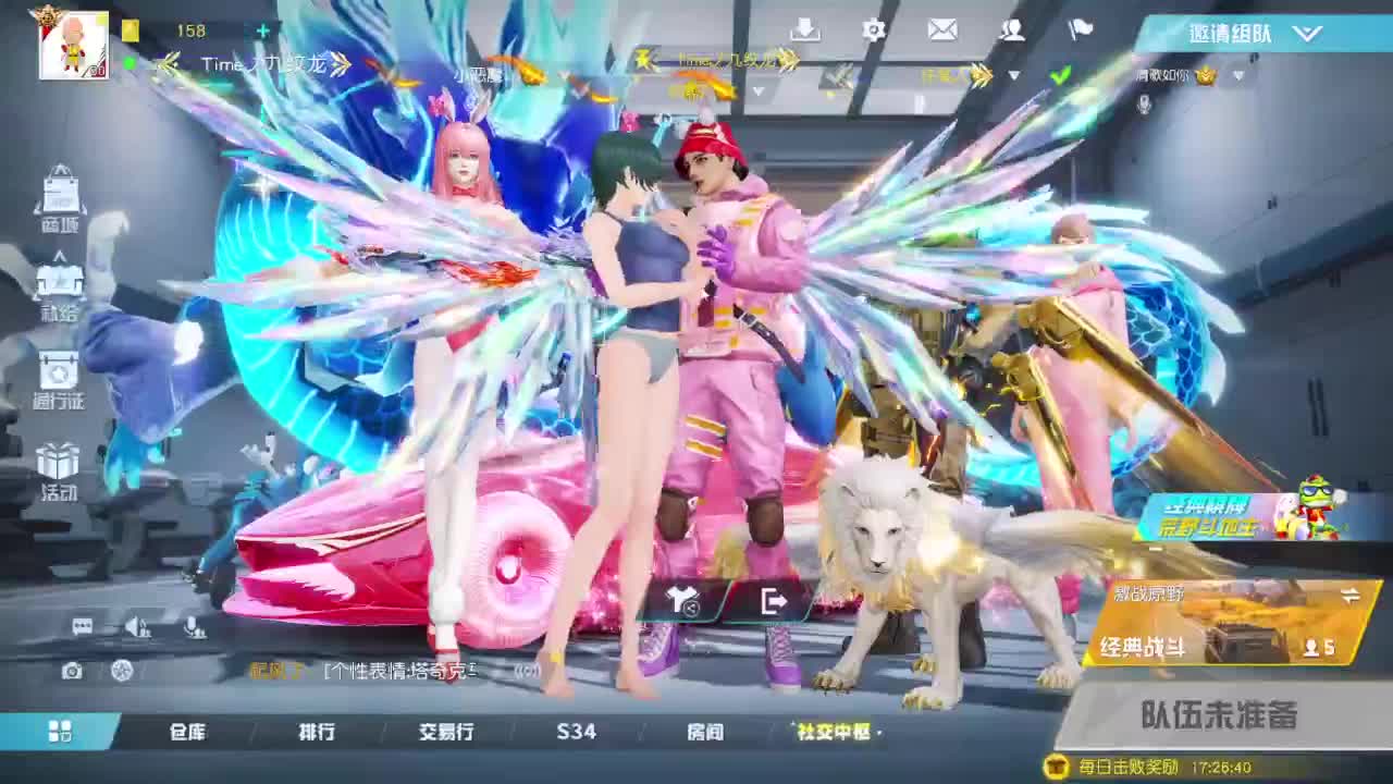 游戏而已  开心就好 第6段