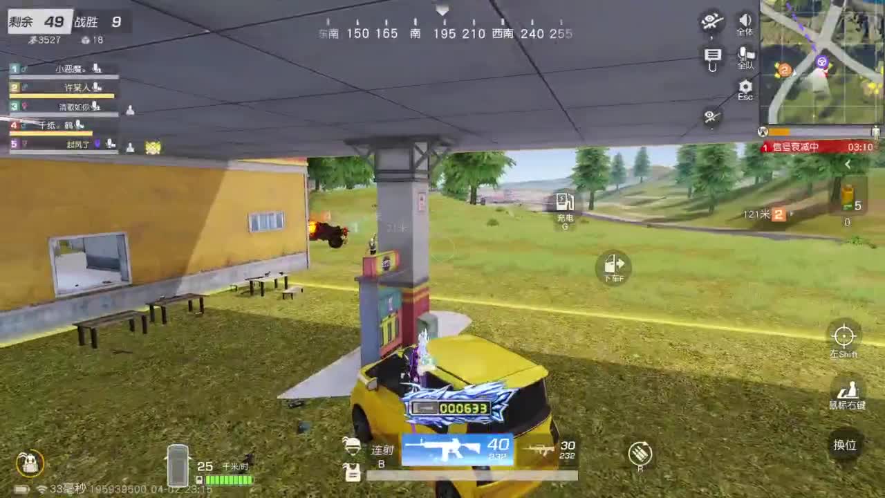 游戏而已  开心就好 第7段