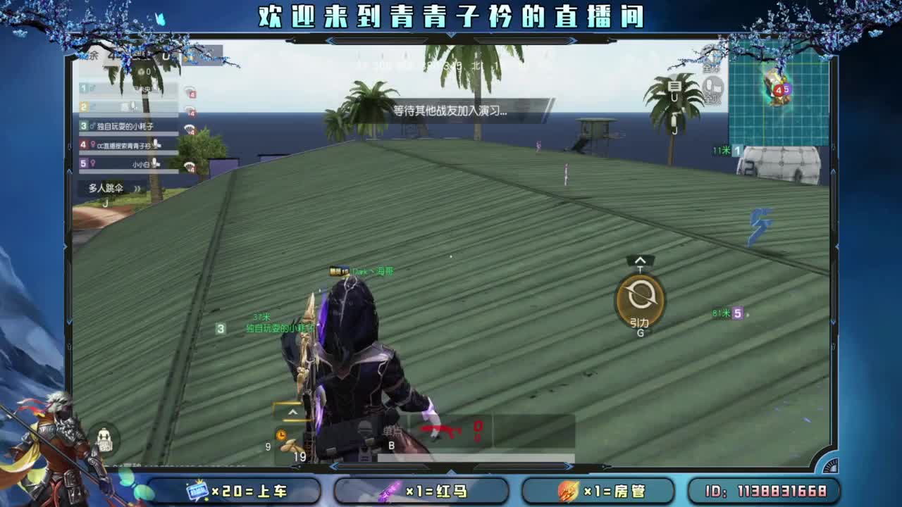 4月3号 双排娱乐赛。 第4段