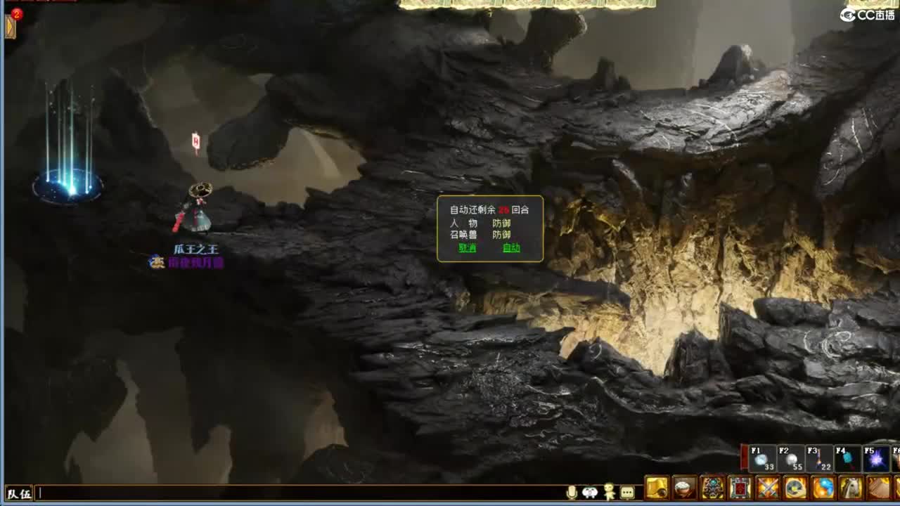 好大炮魔王造！ 第2段