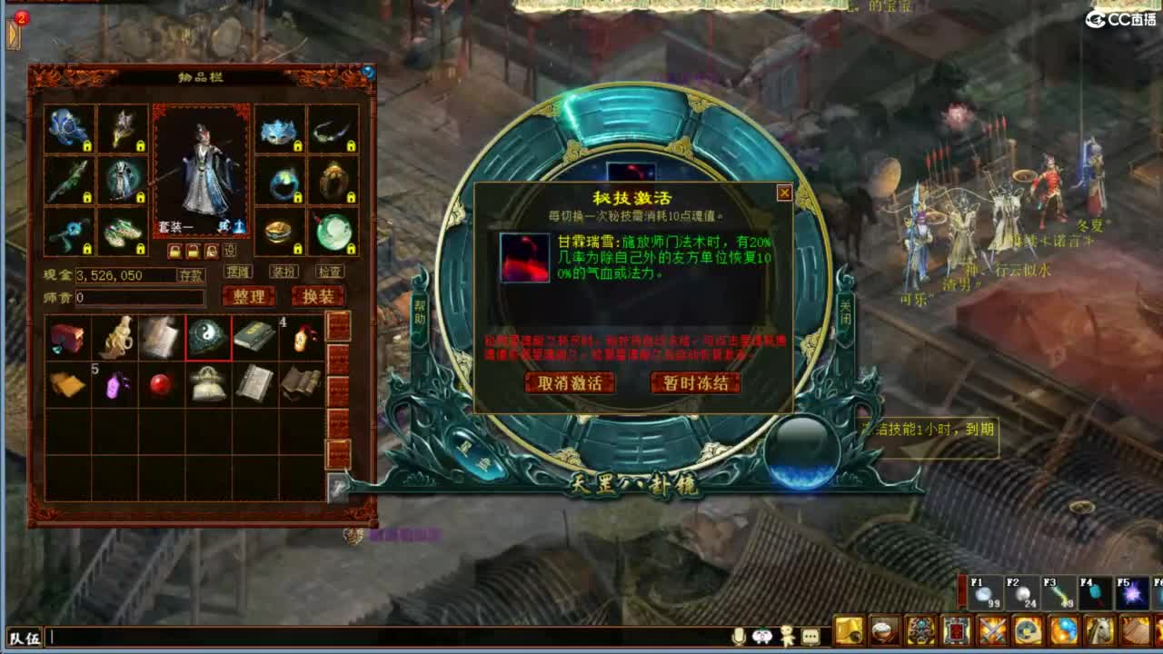 好大炮魔王造！ 第3段