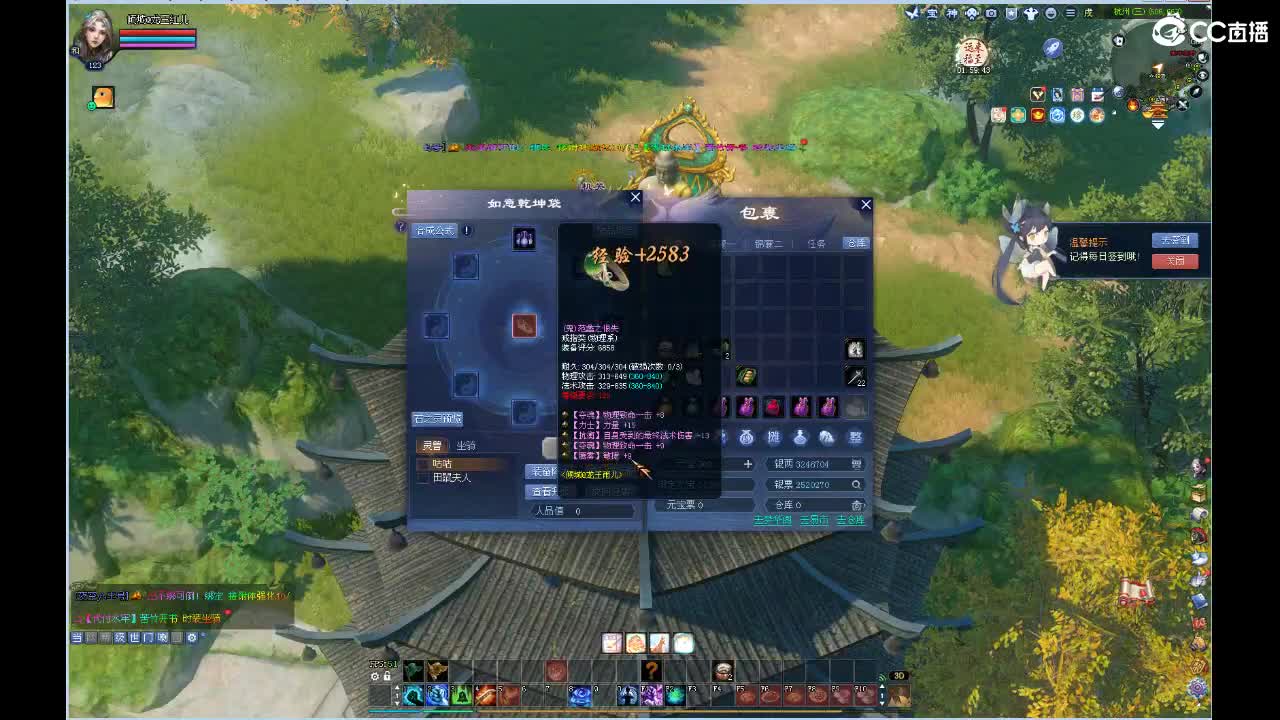 接资源·全托·巧燕 第8段