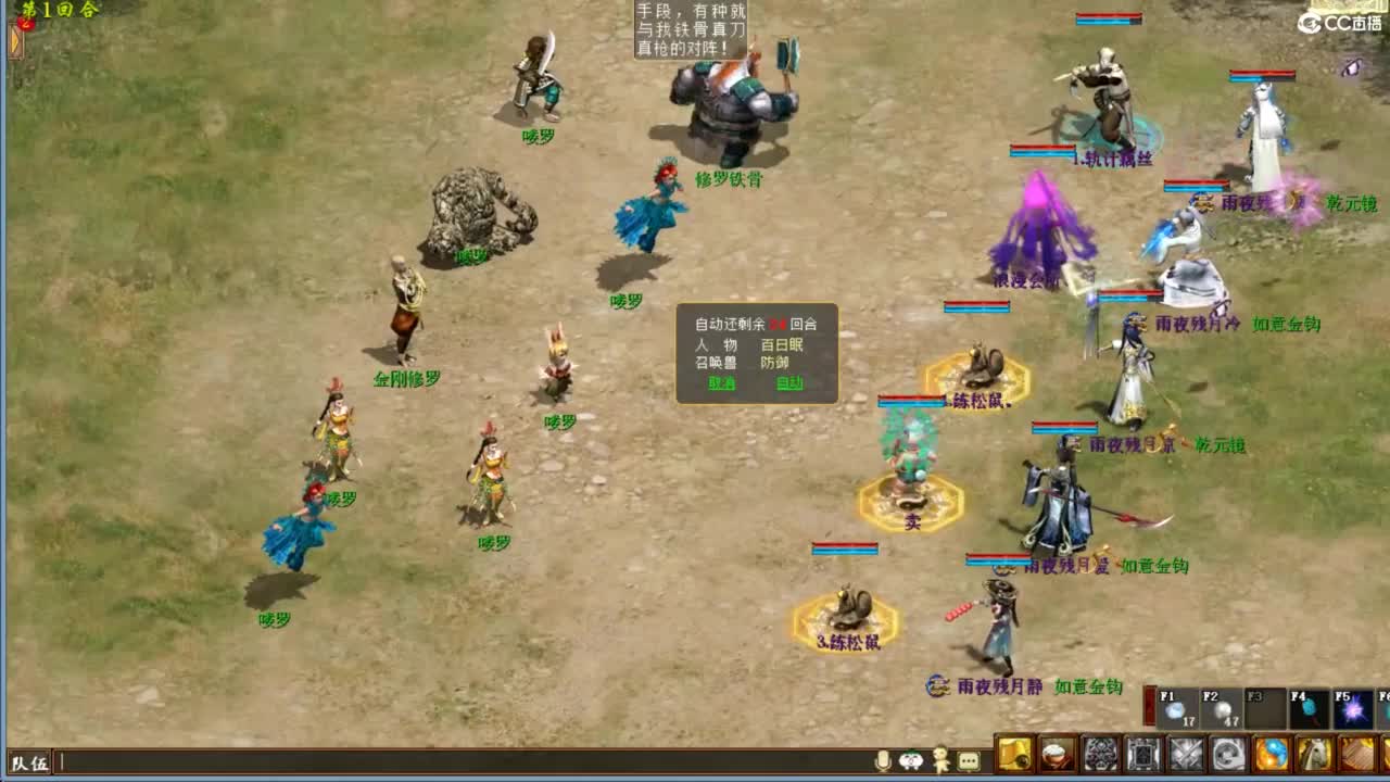 好大炮魔王造！ 第5段