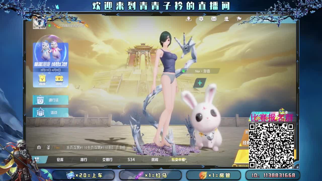 4月3号 双排娱乐赛。 第10段