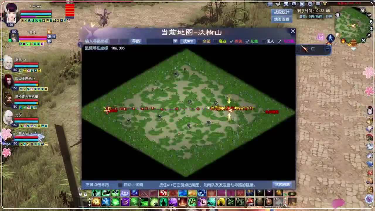 群雄 第3段