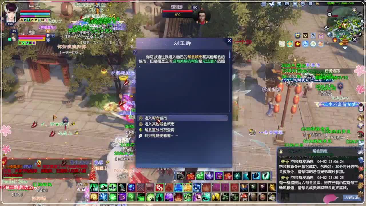 群雄 第4段