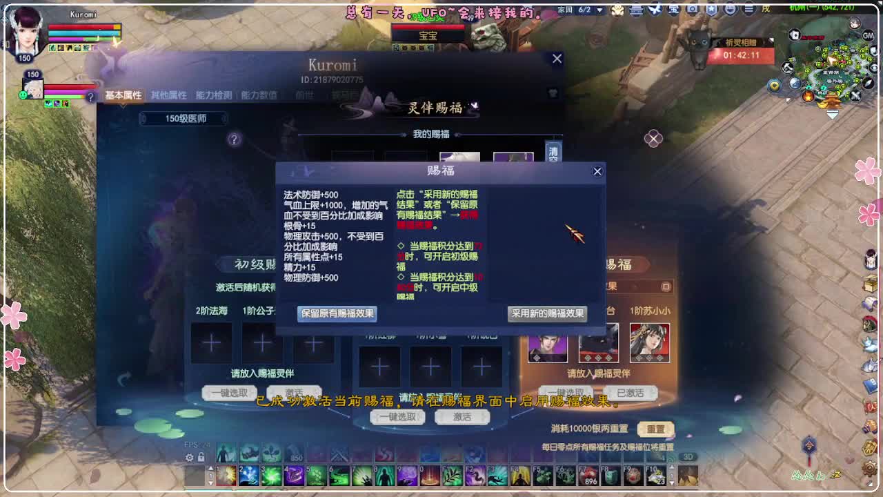 群雄 第9段