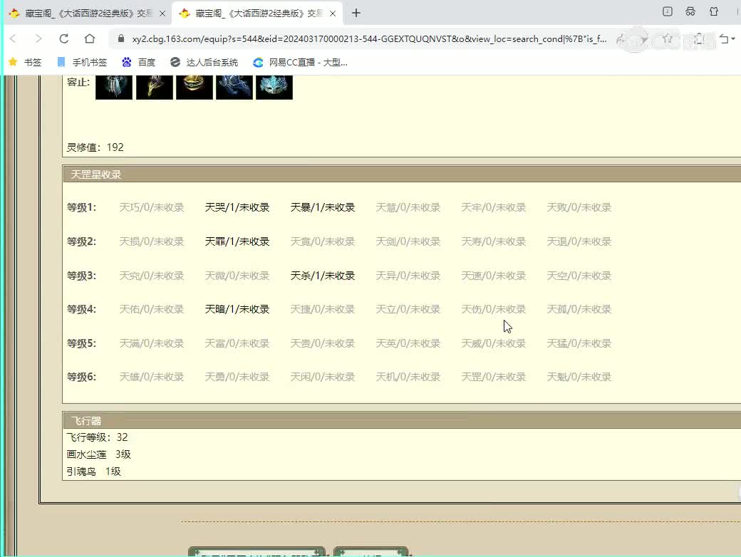 星辰大海159男鬼