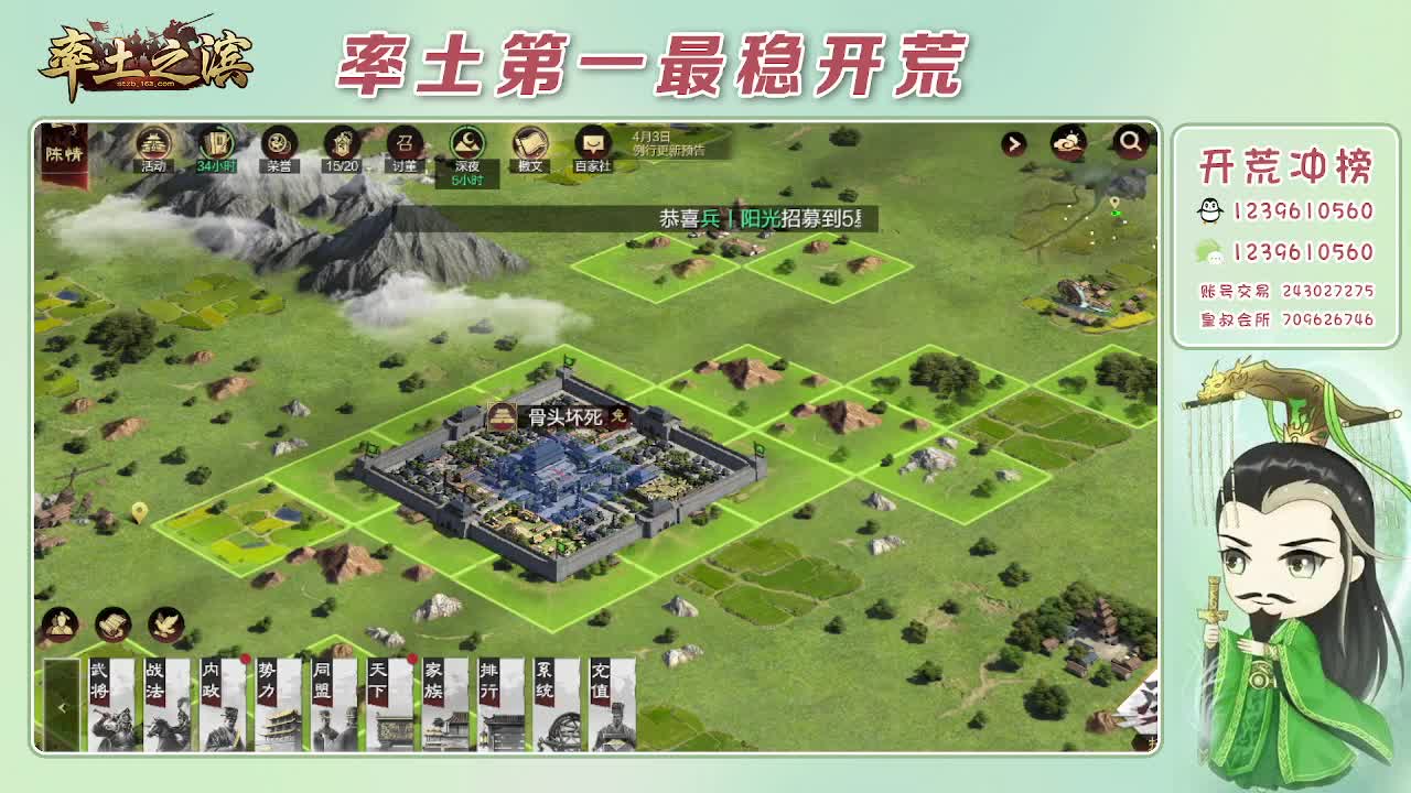 接开荒，冲榜第一