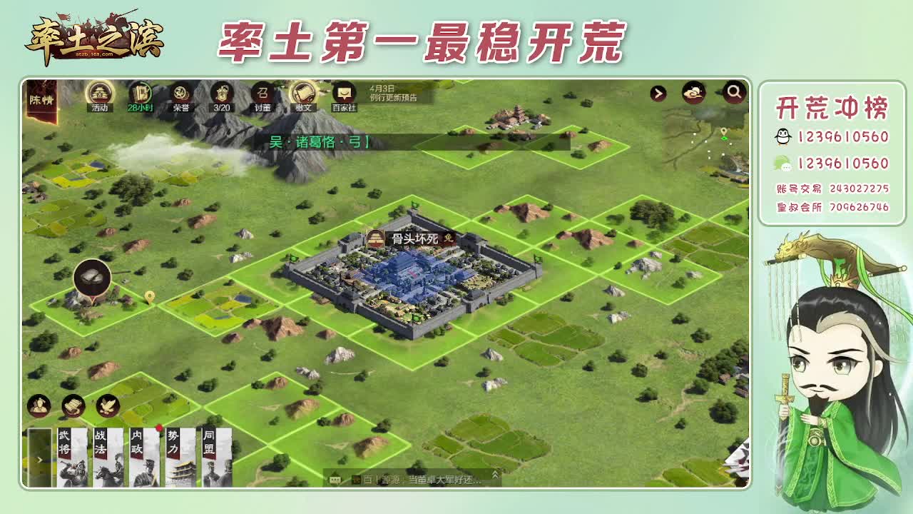 接开荒，冲榜第一 第2段
