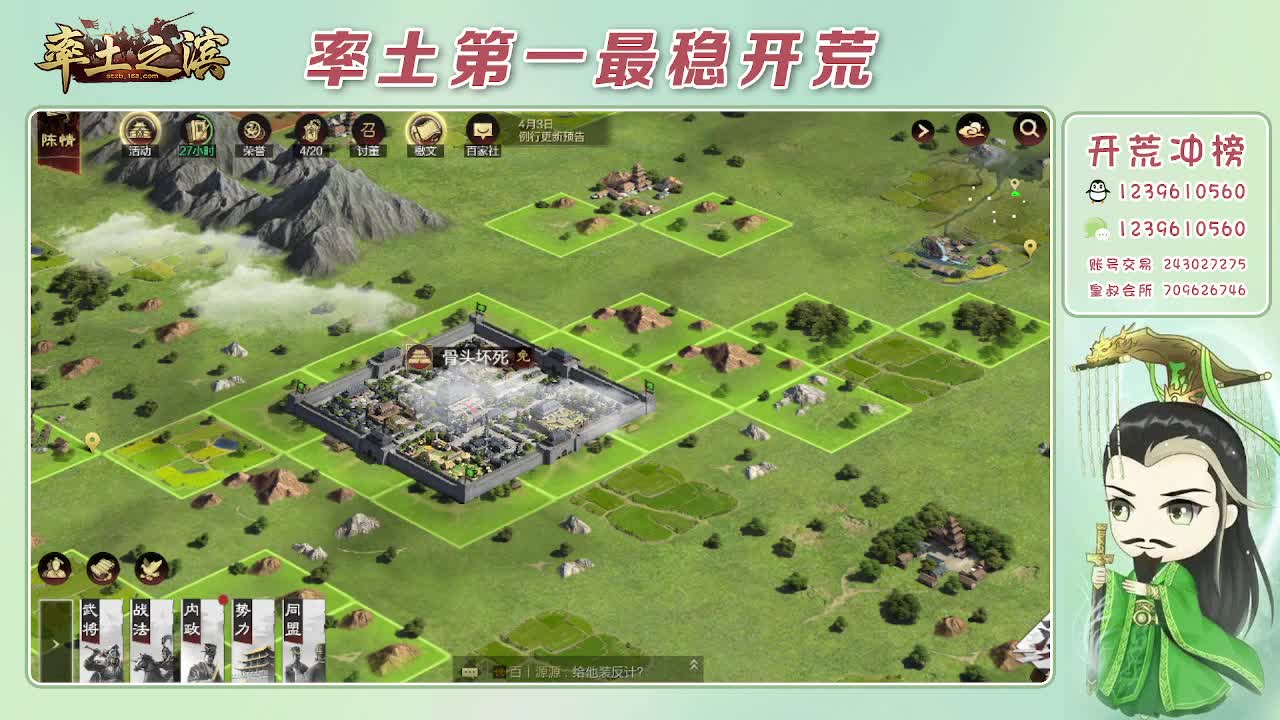 接开荒，冲榜第一 第3段