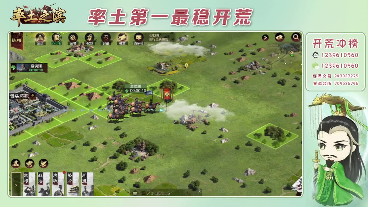接开荒，冲榜第一 第4段