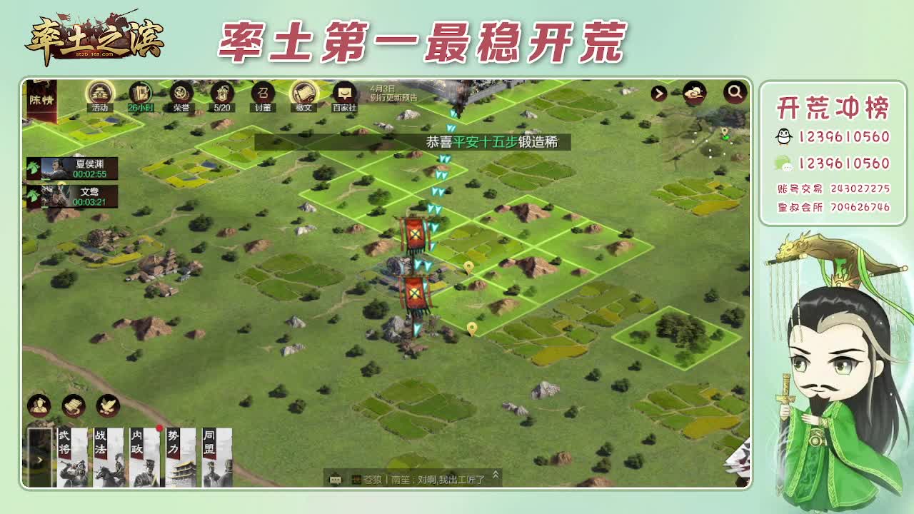 接开荒，冲榜第一 第5段