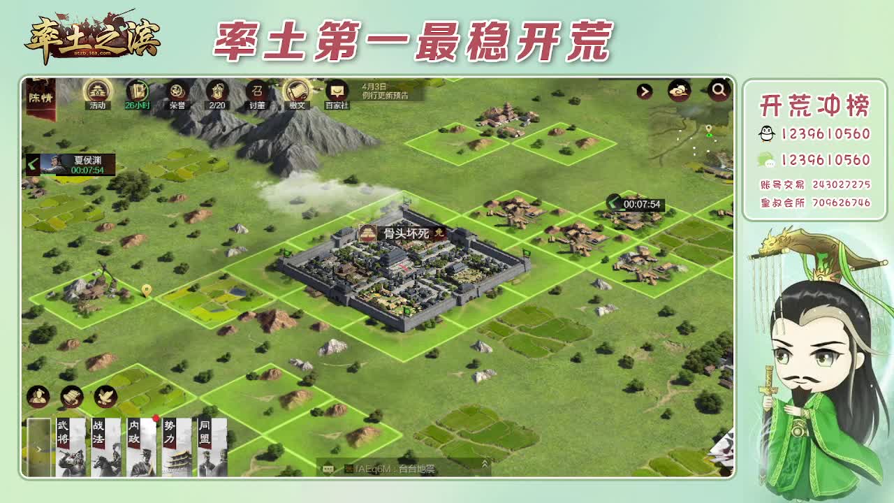 接开荒，冲榜第一 第6段