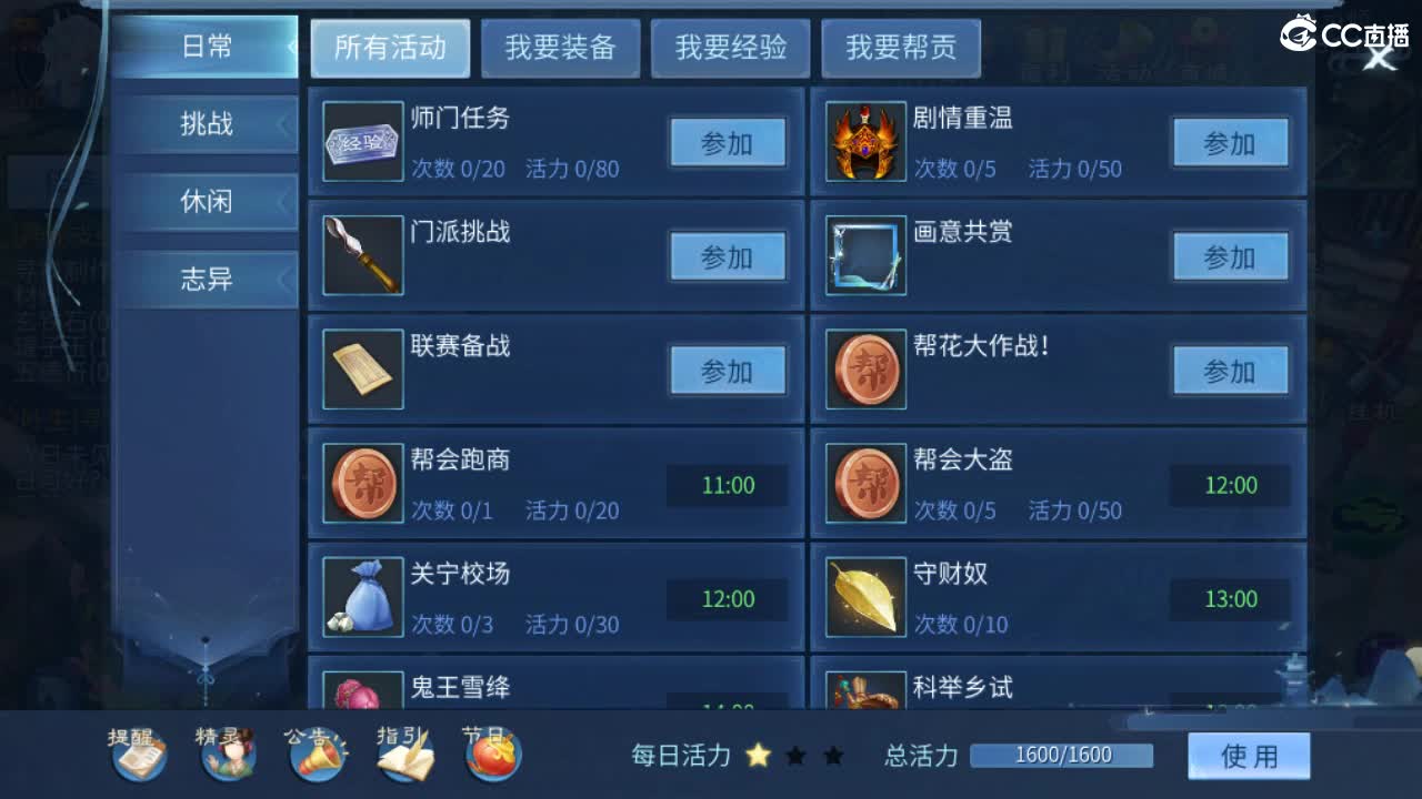 团队接天门山  首席 比武  托管 打架 第1段