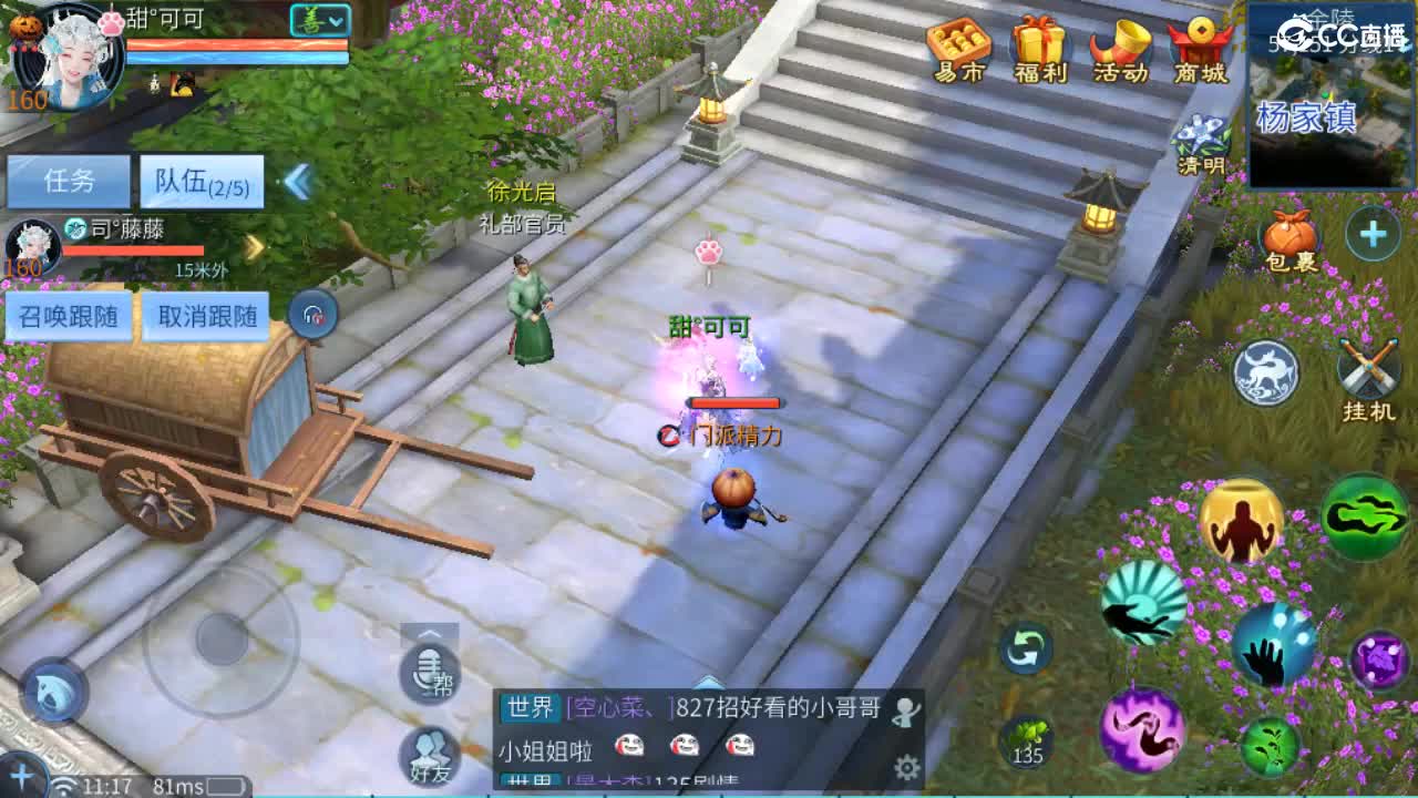 团队接天门山  首席 比武  托管 打架 第2段