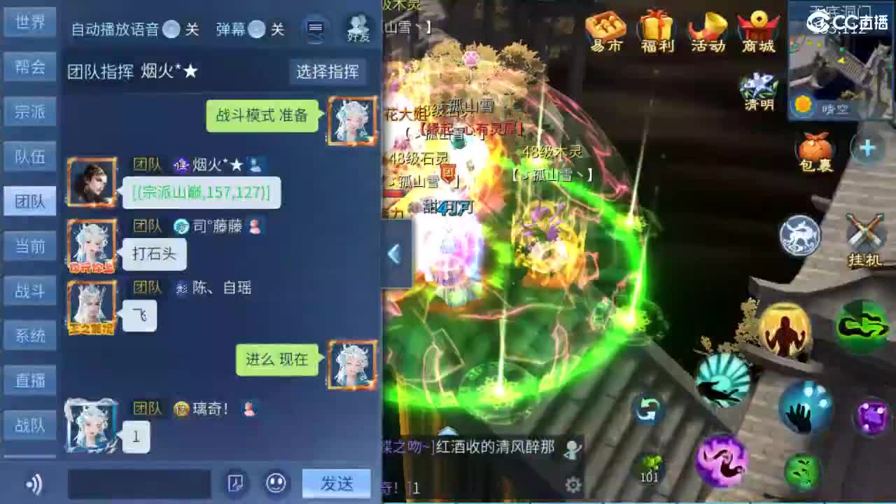 团队接天门山  首席 比武  托管 打架 第3段