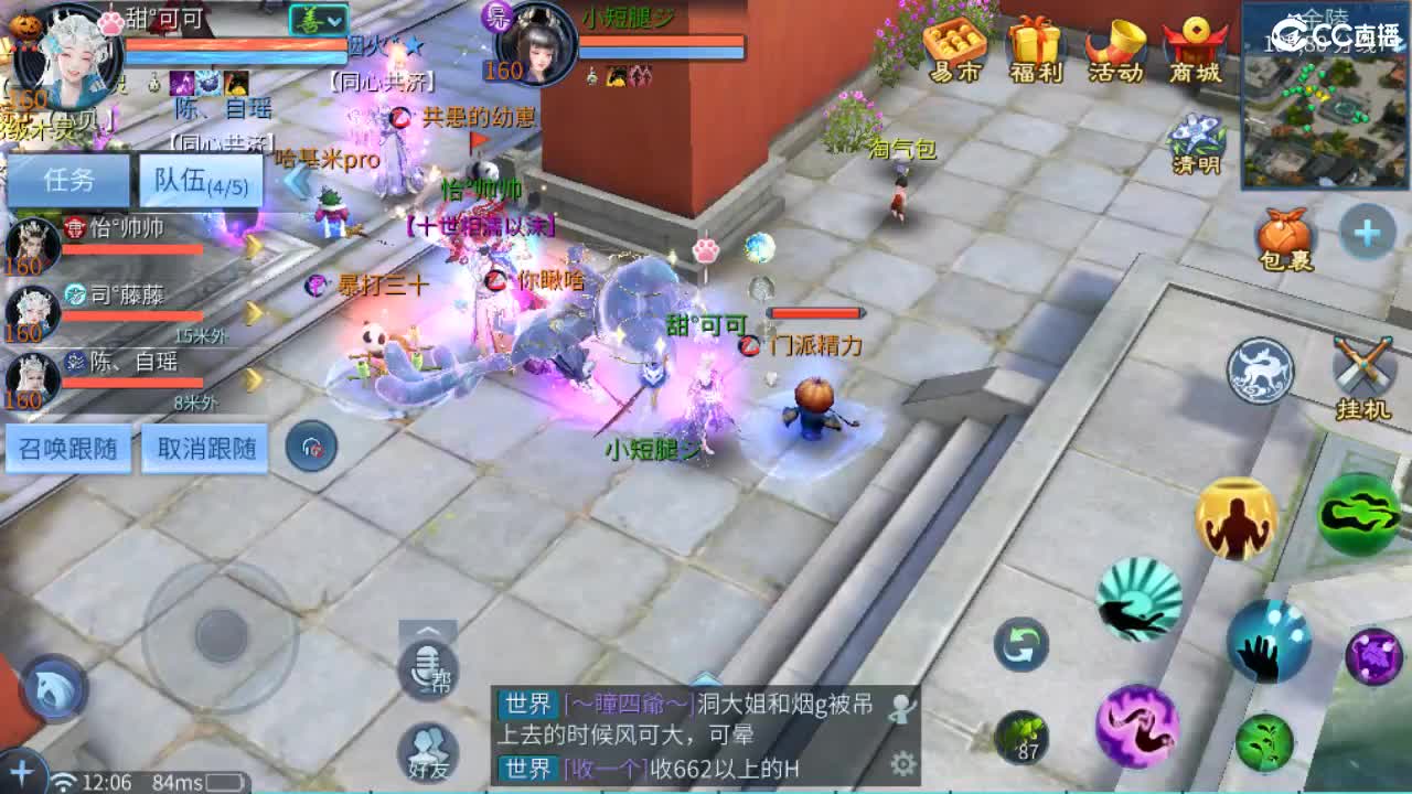 团队接天门山  首席 比武  托管 打架 第4段