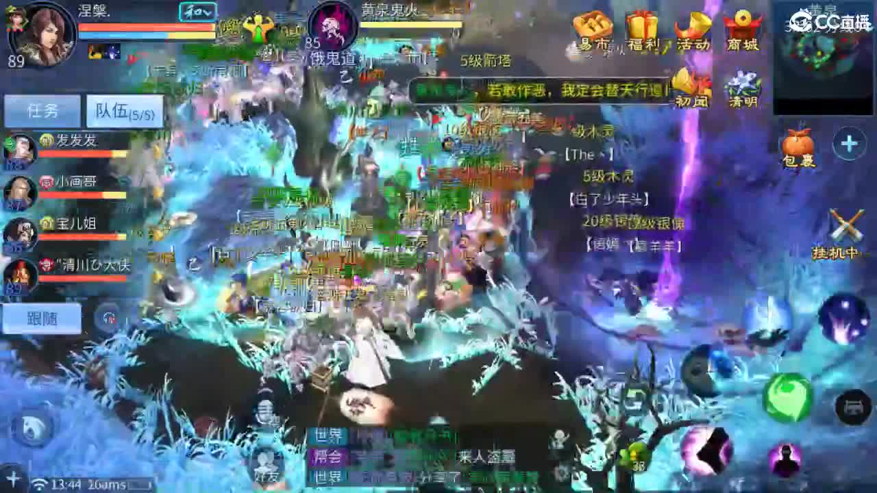 团队接天门山  首席 比武  托管 打架 第7段