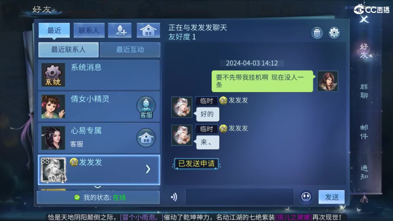 团队接天门山  首席 比武  托管 打架 第8段