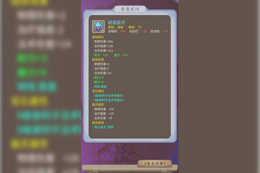 69级小雷音,携带特技:慈航,5件简易1件愤怒装备_梦幻西游手游 | 大神